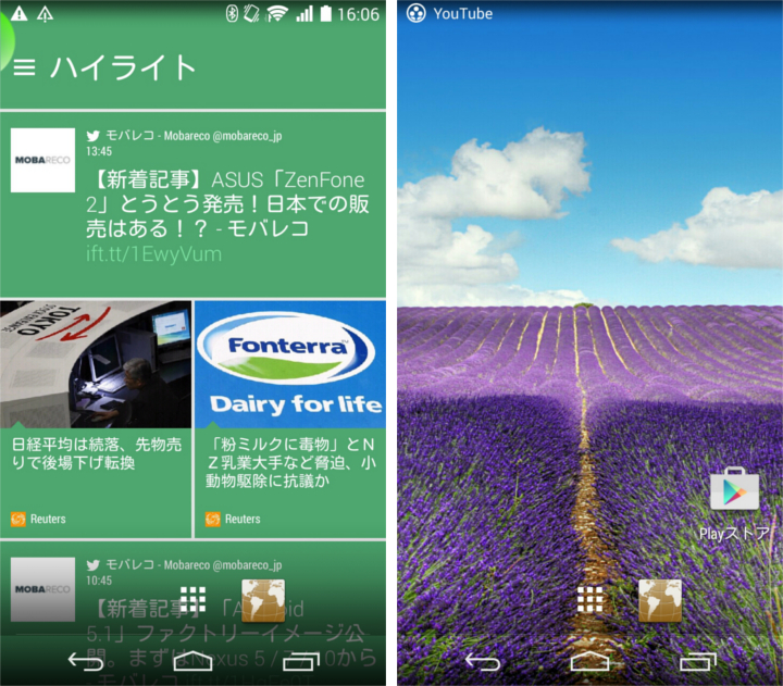 HTC BlinkFeed