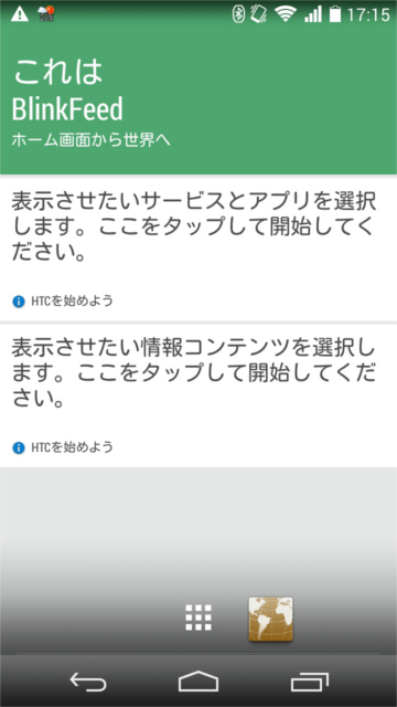 初回画面