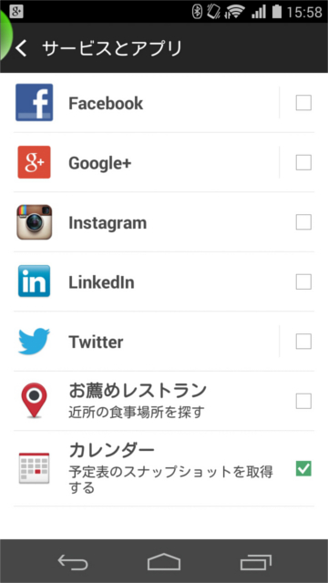 SNSアカウントを登録