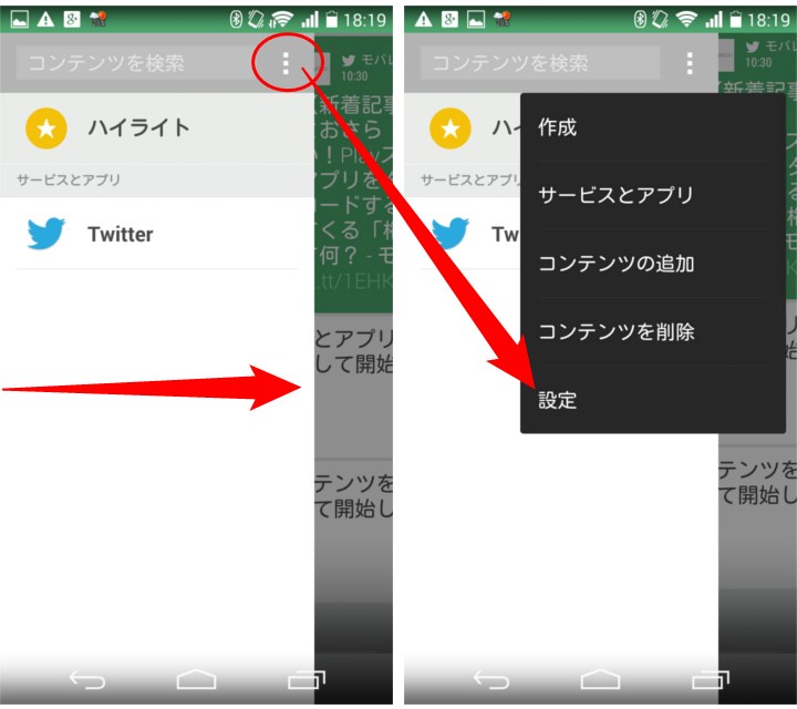 設定