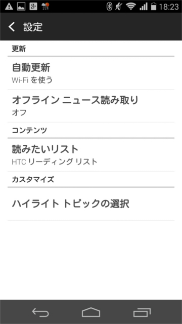 同期設定