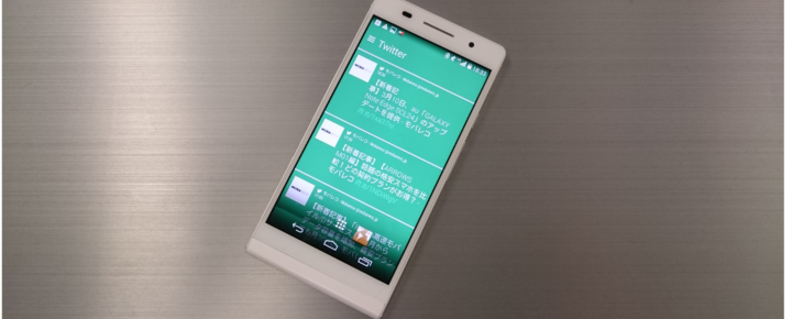 非HTC製品にBlinkFeedをインストール
