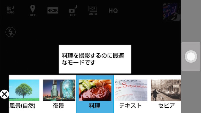 最適なシーンを自動で検出する「おまかせ」モード