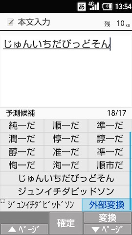 外部変換