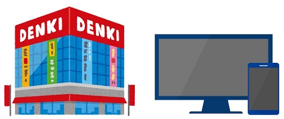 それぞれの購入方法や注意点は?