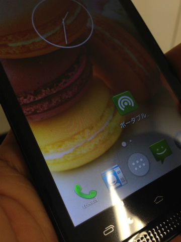 通話料いきなり半額
