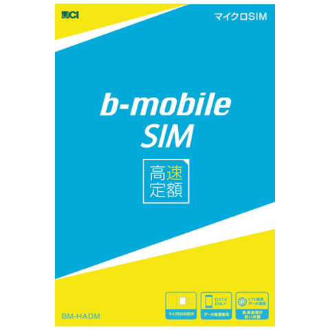 b-mobile SIM 高速定額
