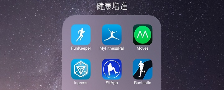 健康増進