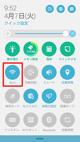 ステータスバーを下に下げて表示されるクイック設定画面で、Wi-FiやBluetoothのオン/オフが可能です