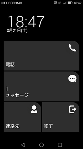 バッテリーがピンチになった時の超省電力モードを備える機種もある。必要最低限の機能のみに絞って電力を抑える
