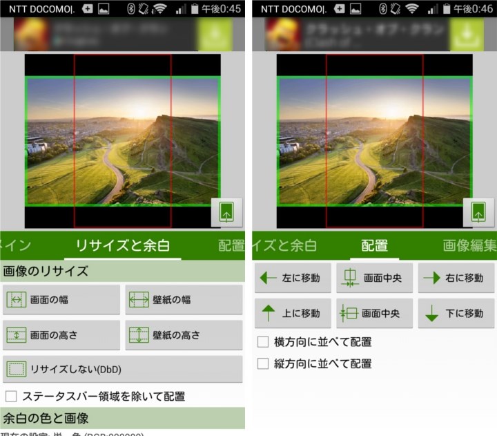 スマホを彩る壁紙に関する基礎知識 Android編 モバレコ 格安sim スマホ の総合通販サイト