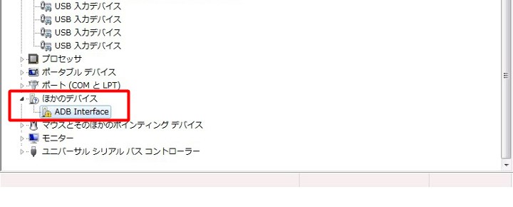 端末の認識状態