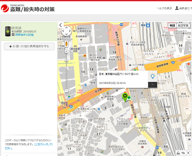 スマホを紛失したときなどに、端末の位置を確認できる