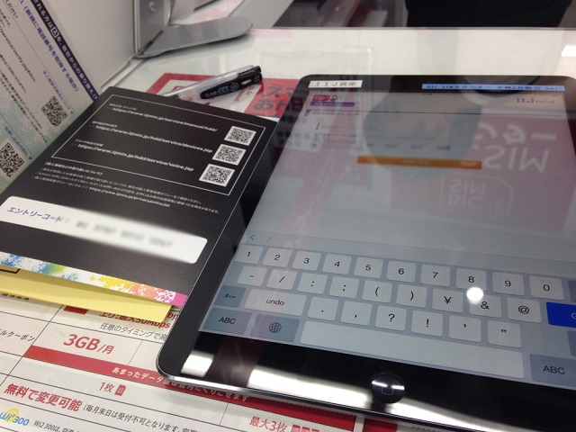 タブレットにて顧客情報を入力