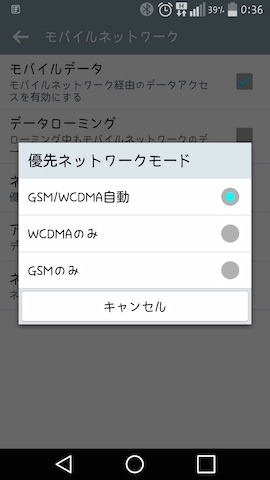 利用するネットワークの候補にLTEがない