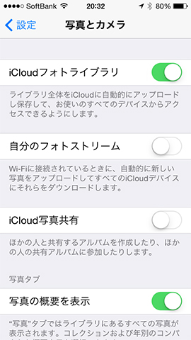 設定の「写真とカメラ」で「iCloudフォトライブラリ」をオンにします