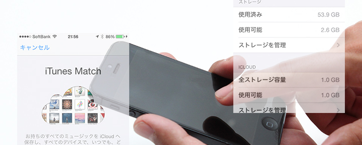iPhoneのストレ-ジ容量不足を解決する3つの方法