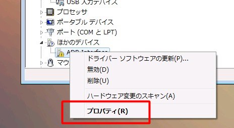 プロパティを開く