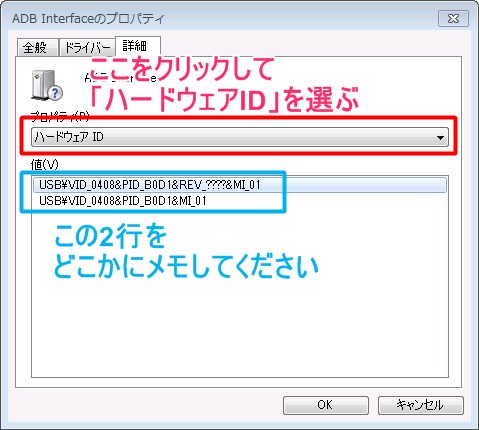 VID/PIDを調べる