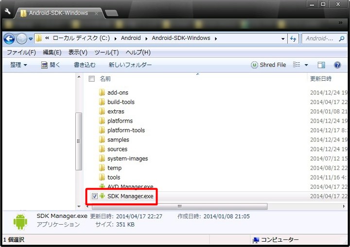 SDK Manager
