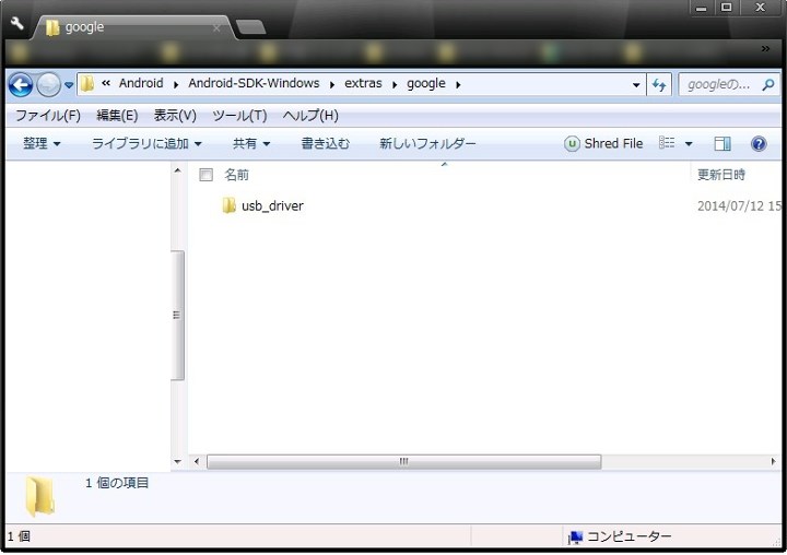 usb_driverフォルダを開きます