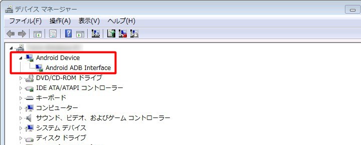 デバイスマネージャー