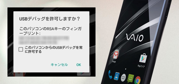 VAIO Phone