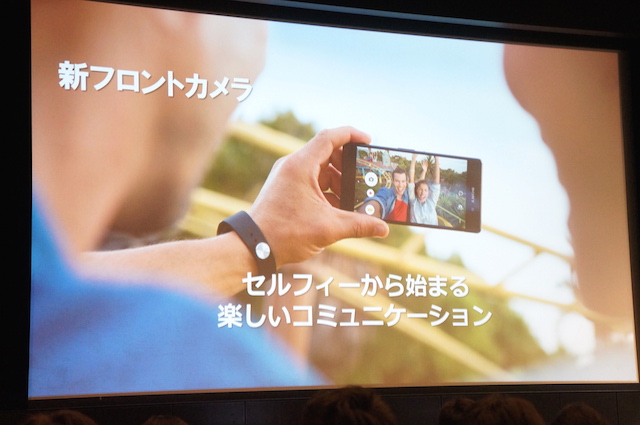 Xperia Z4のカメラは「セルフィー(自撮り)」も強化