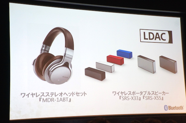 LDACに対応するヘッドセットとスピーカー