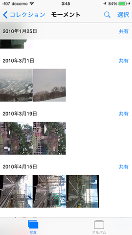 iPhoneの「写真」アプリを開くと、写真が移行されていることが確認できる