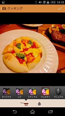 「レア」などの料理用語で写真のおいしさを調整