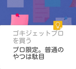 駅につくと通知がでた