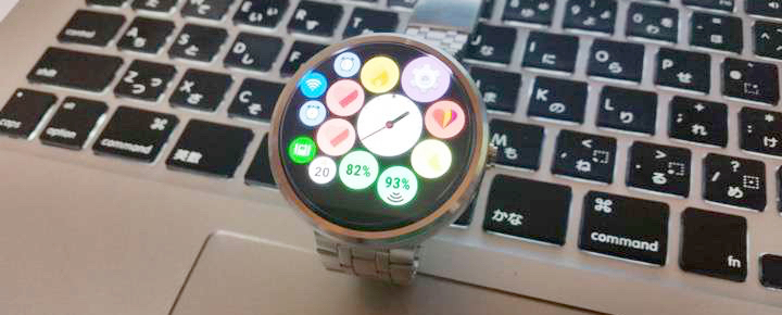 あなたの生活を素敵にするオススメAndroid Wearアプリ4選