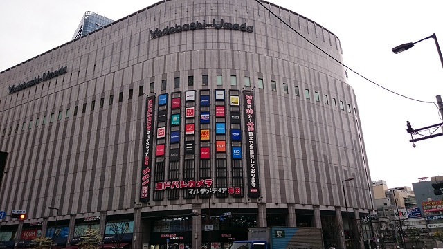 ヨドバシカメラ梅田