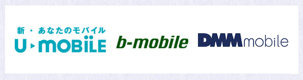 U-mobile/b-mobile/DMM