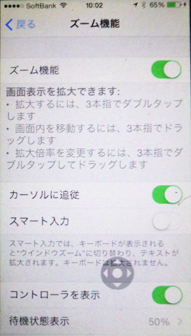 ズームのコントローラーを表示することもできます