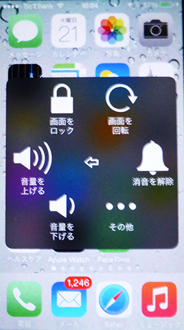 「AssistiveTouch」で「デバイス」をタップした画面