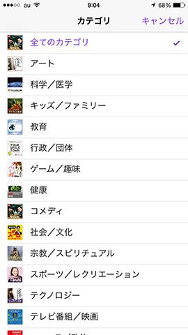 アートや科学といったものからコメディ、ゲームなど、さまざまなカテゴリーがあります