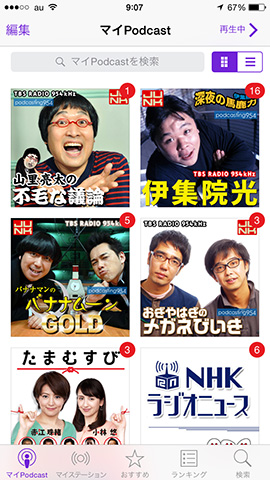 さまざまな番組を購読できます。赤いバッジの数字が新着の件数です