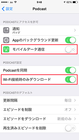 Wi-Fiのみで更新、ダウンロードしたい場合は「設定」の「Podcast」で設定を変更します