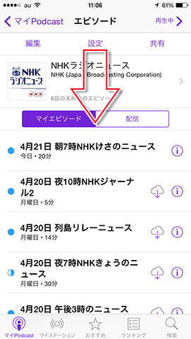 「マイPodcast」の「エピソード」画面で下方向にスクロールさせ、「編集」をタップ