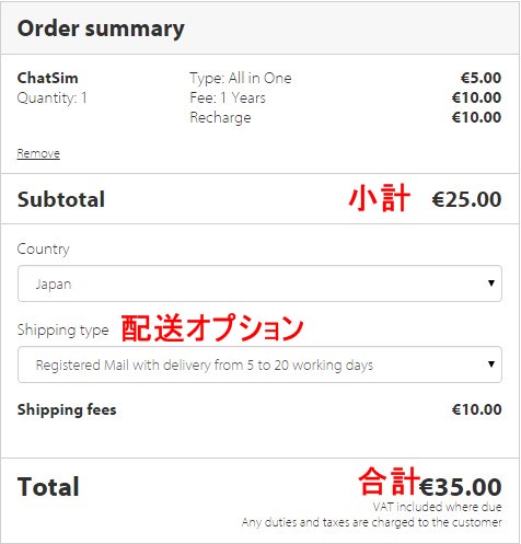 小計