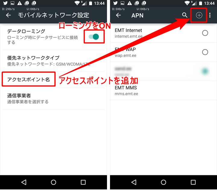 アクセスポイントを追加