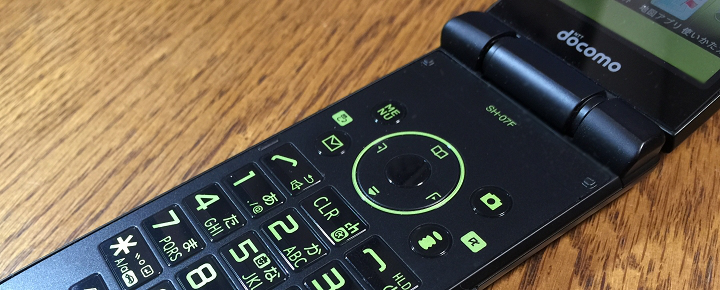 月々安く使いたいならスマホとガラケーの2台持ちがお得かも