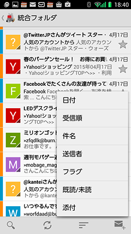 さまざまな並べ替え機能も魅力