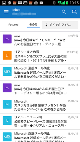 スワイプでスケジュール登録が可能