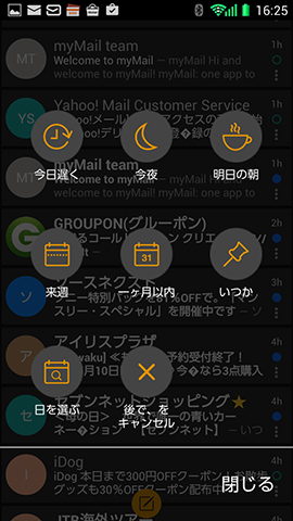 リマインダー機能も搭載