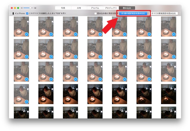 Macの場合は、iPhoneを接続して「写真」を開き、「読み込み」で写真を読み込む