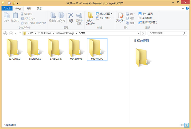 なかなかどこにどの写真が入っているのかわかりづらい