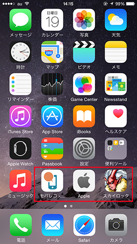ホーム画面にショートカットのアイコンが表示されます
